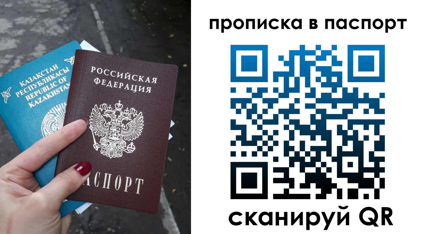 прописка для военкомата в Татарстане