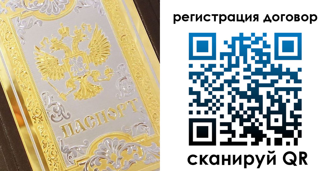 прописка паспорт в Татарстане