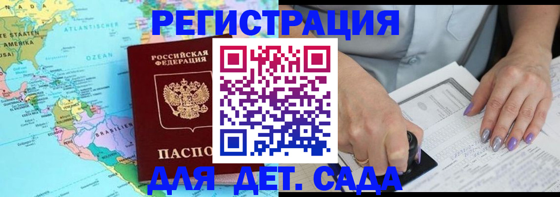 временная регистрация недорого в Татарстане