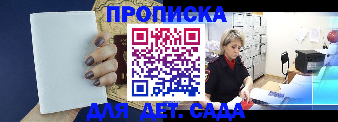 временная регистрация гарантия в Татарстане