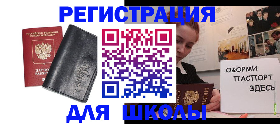 временная регистрация поиск в Татарстане