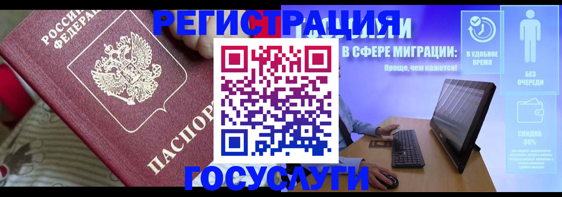 регистрация в Татарстане